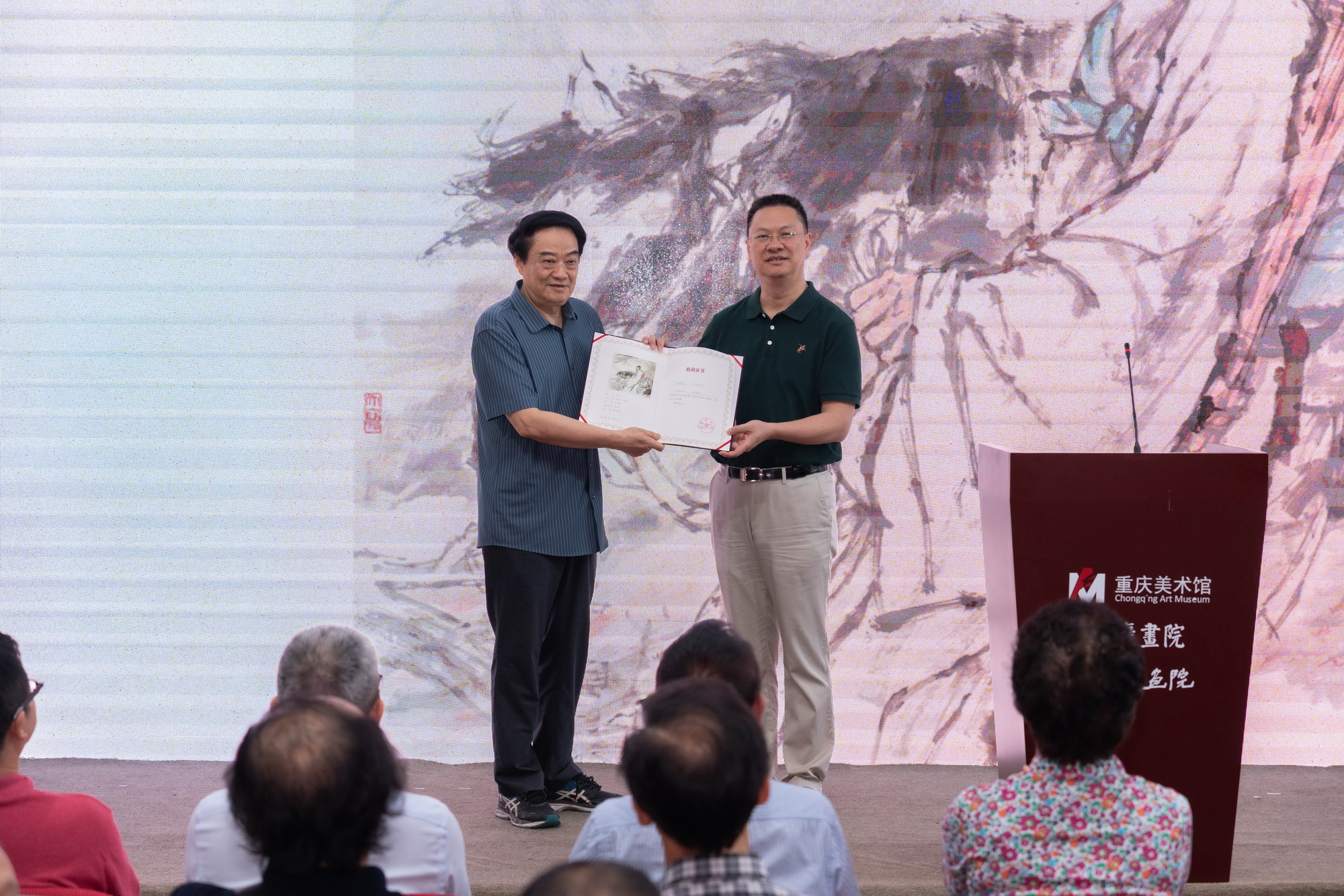 王发荣馆（院）长宣读中国美协河山画会名誉会长李宝林贺信，并代表重庆美术馆向周顺恺颁发收藏证书