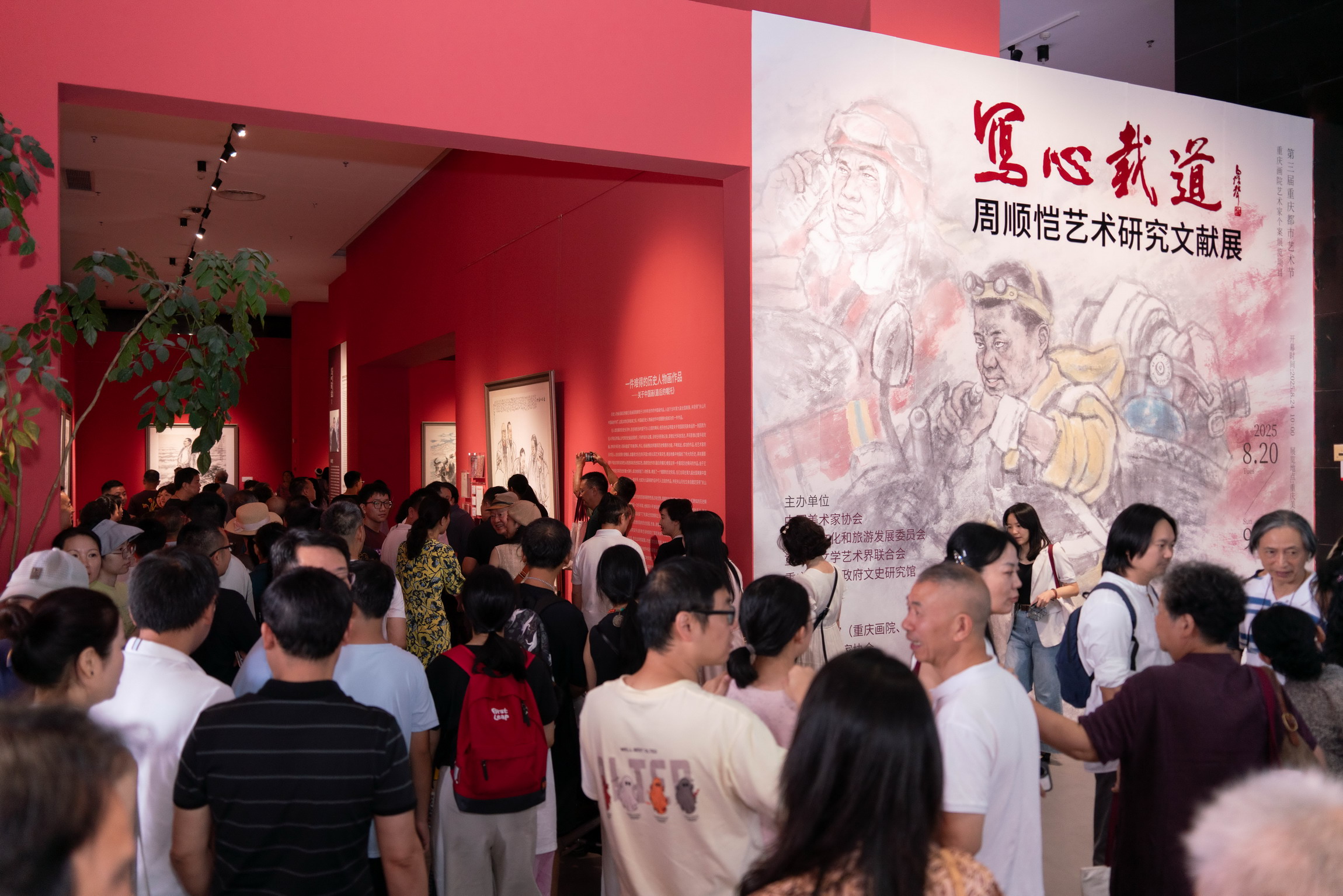 开幕现场2（不用标图说）