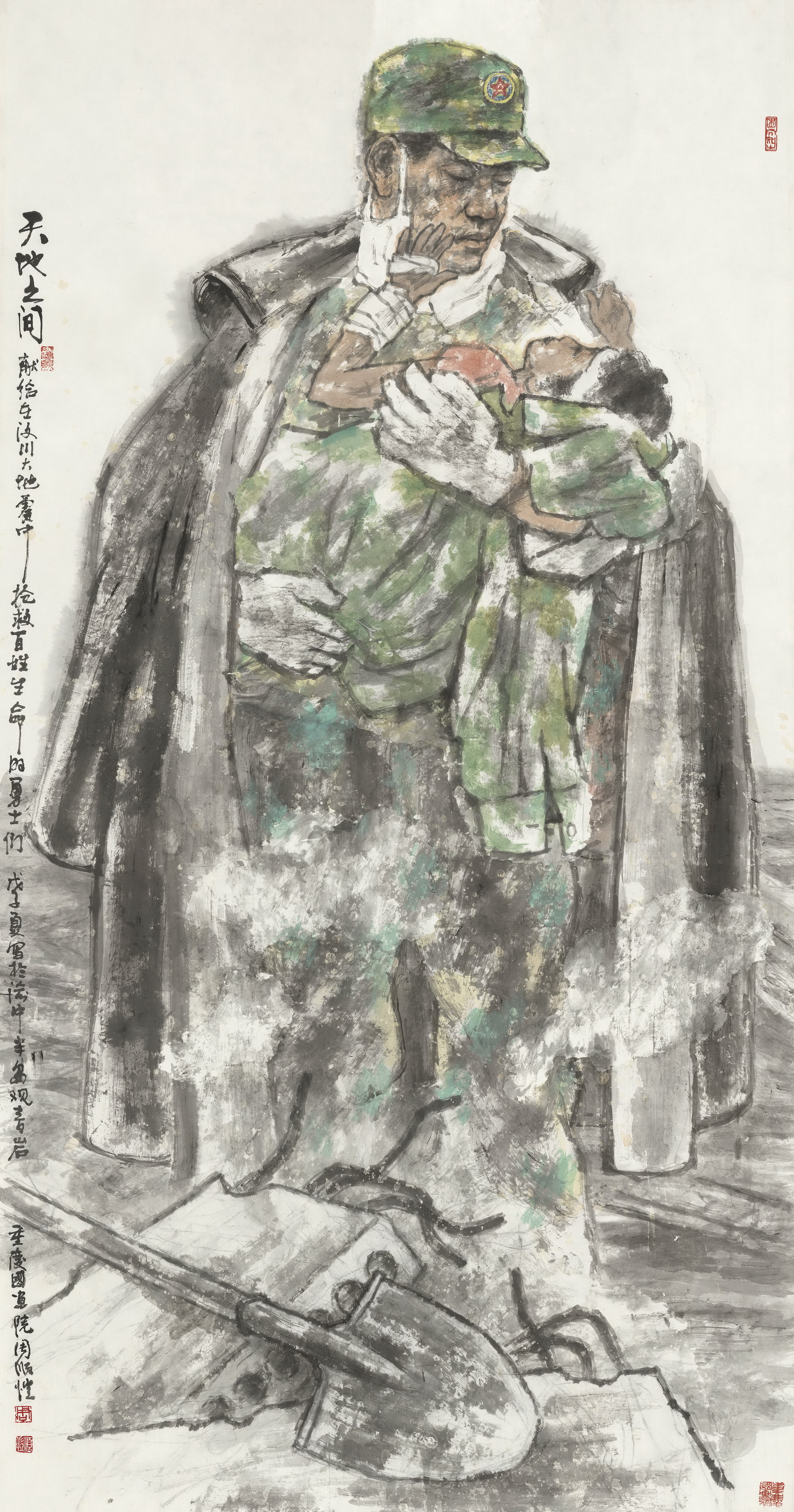 天地之间 180x96cm 中国画 2008年