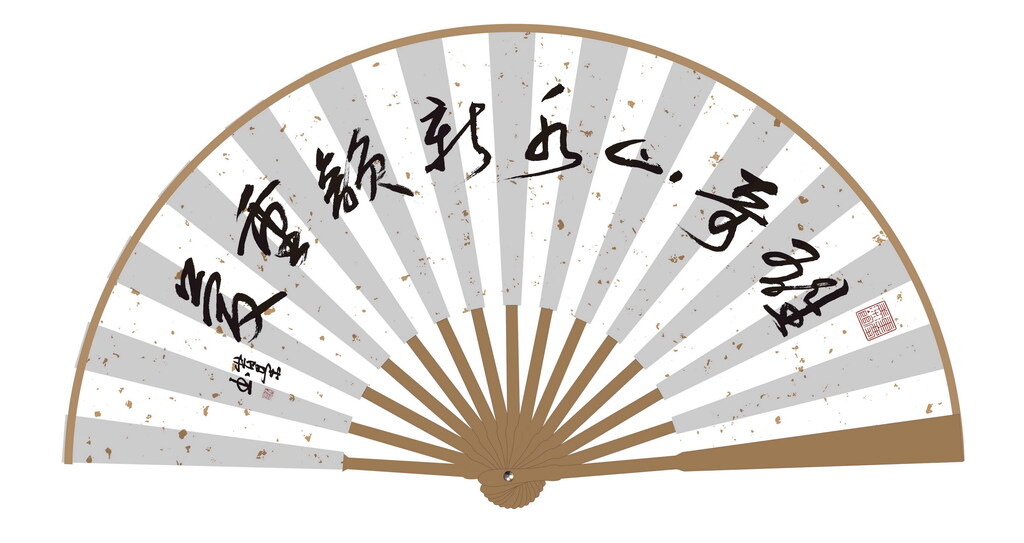 文创折扇系列（《雄起山水·新韵重庆》，作者：王发荣）